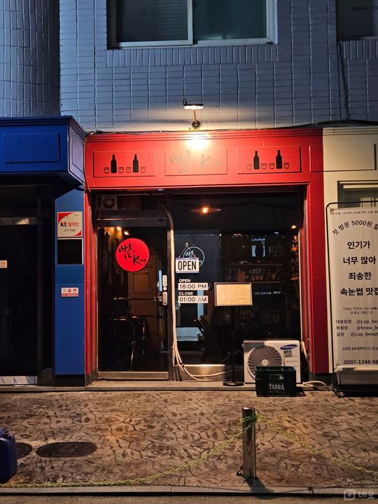 구의동 가성비 최고, 분위기 좋은 요리주점 매물의 5번째 사진