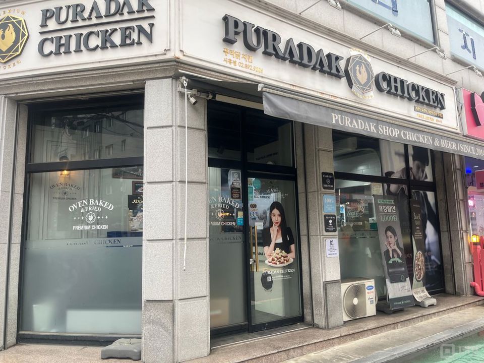 푸라닭 시흥점 매도합니다 매물의 3번째 사진