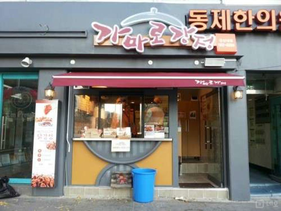 불광동 전수양도 가능한 치킨 전문점 매물의 5번째 사진