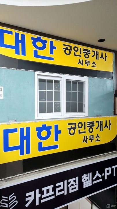 불광역 연신내역 5분거리 대로변 복합상가내 1층 매물의 8번째 사진