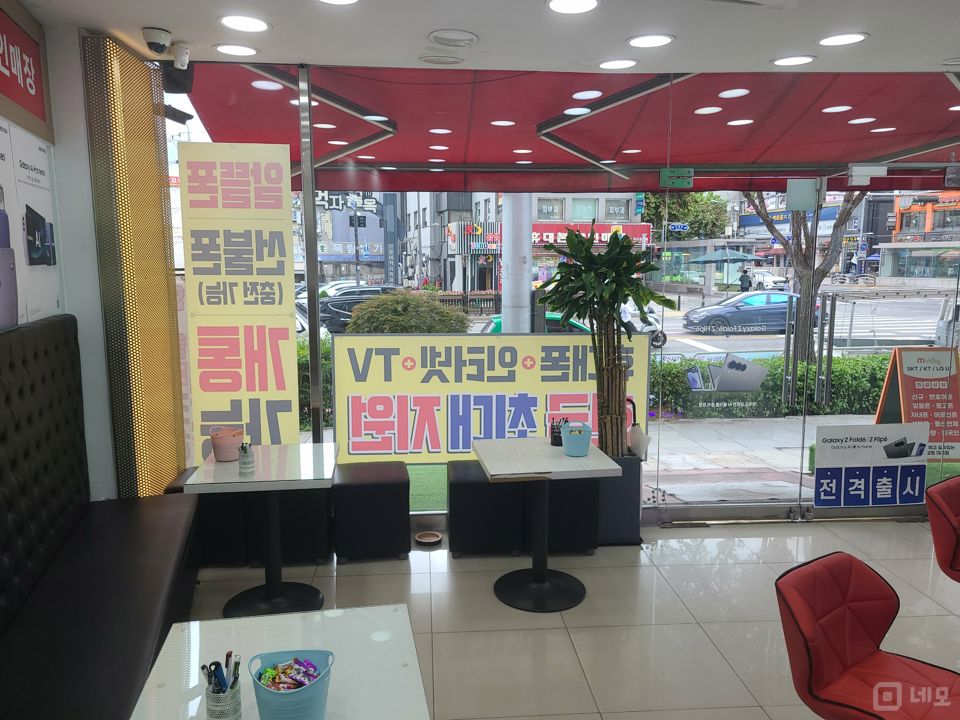 신정동 위치조건 뛰어난 휴대폰판매점 매물의 2번째 사진