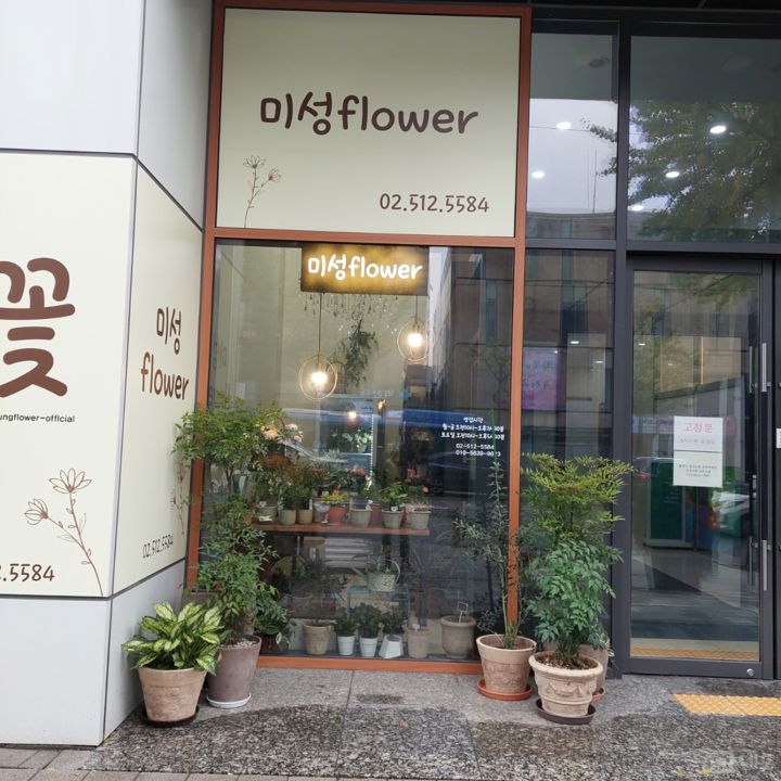 역삼동 언주역 초역세권, 대로변 1층 위치해 접근성 좋은 꽃집 매물의 5번째 사진