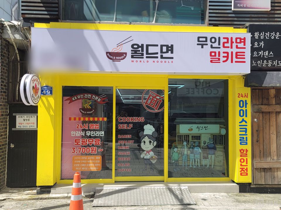 동안대 인근, 유동인구 많은 1층 하단동 점포 매물의 5번째 사진