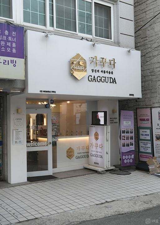 용문동 효창공원앞역 부근 역세권에 위치한 1층 미용실 매물의 5번째 사진