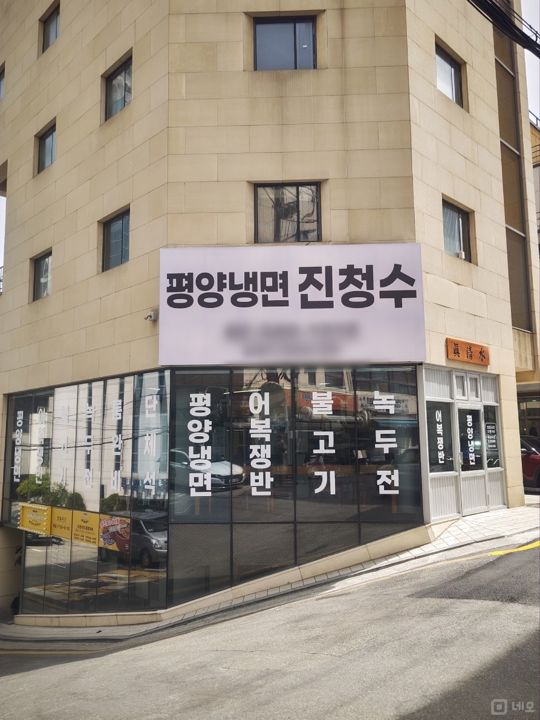 청담동 인테리어 및 시설 최상 무권리, 한식점 매물의 7번째 사진