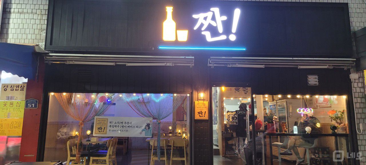 방학동 깔끔한 시설, 활용 공간 많은 술집 매물의 5번째 사진