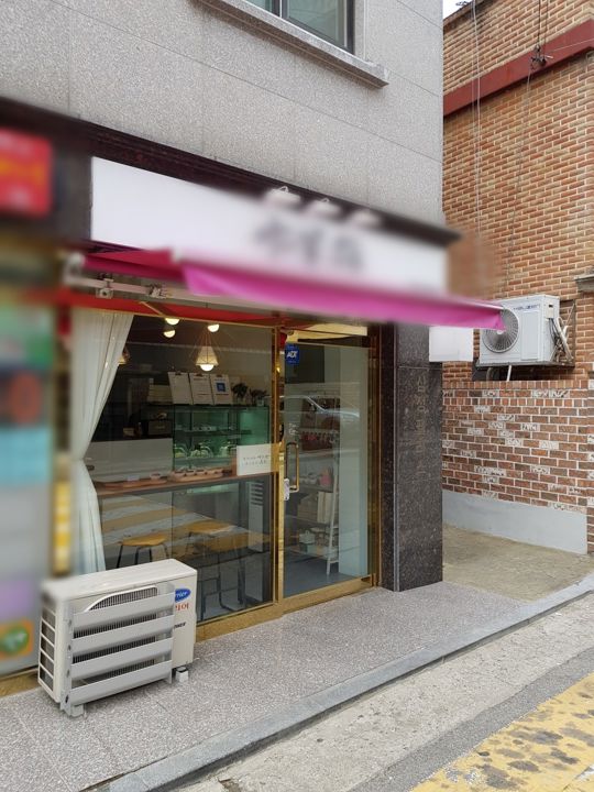 상봉동 역세권, 7년간 운영중인 케이크 제과점 매물의 7번째 사진