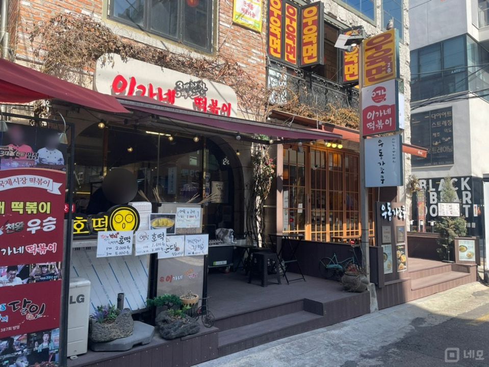 서교동 초역세권, 접근성 훌륭한 떡볶이점 매물의 5번째 사진