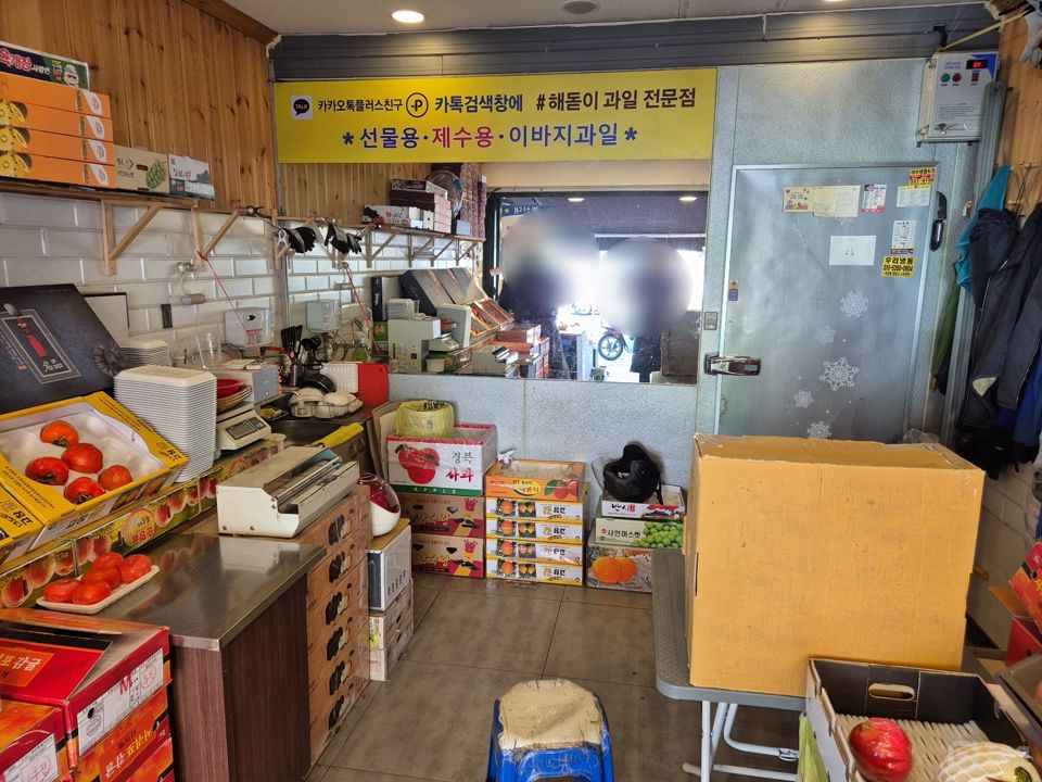 사당동 단지내 상가에 위치한 정육점 매물의 8번째 사진