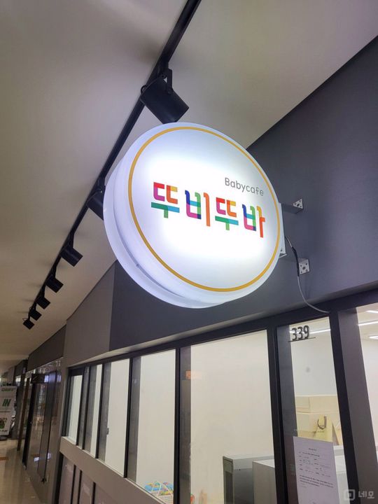 중심상권, 유동인구 많은 배곧동 키즈카페 매물의 8번째 사진