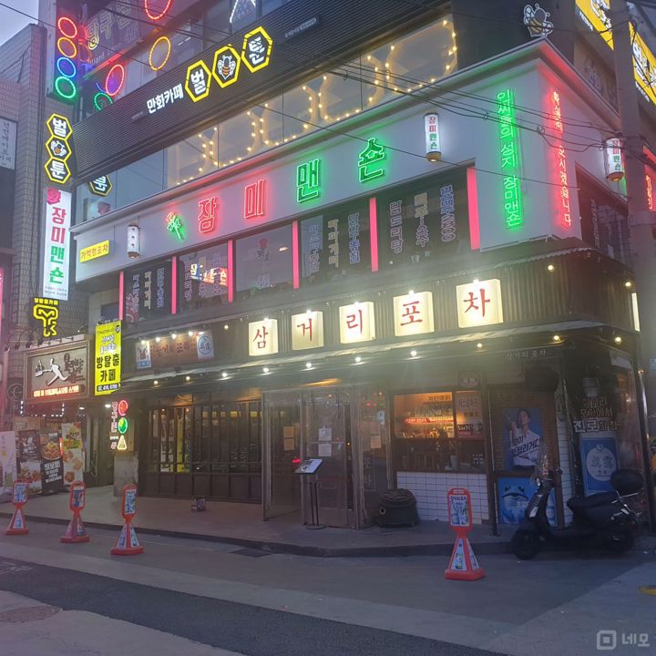 잠실새내역 역세권, 유동인구 많은 잠실동 요리주점 매물의 5번째 사진