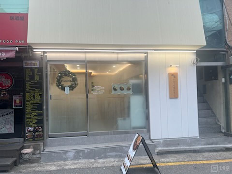 신당역 술집골목, 유동인구 많은 신당동 상가 매물의 7번째 사진