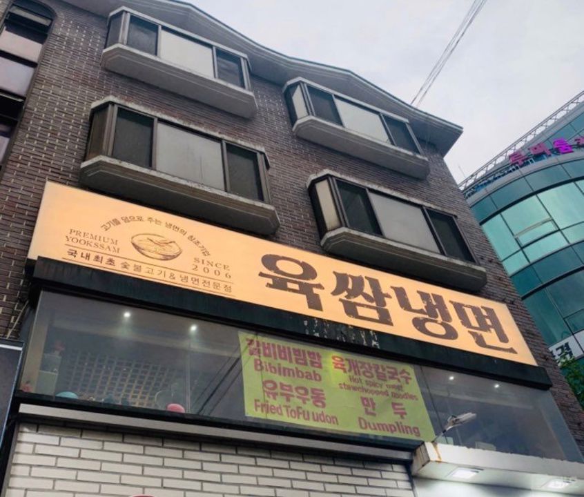 홍대 축제거리 2층 한식집 매물의 7번째 사진