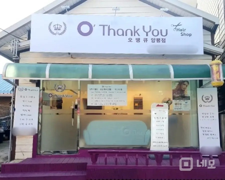 양평시내상권 1000-60 매물의 4번째 사진