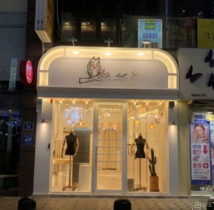 이수역 역세권 유동인구 풍부한 사당동 옷가게 매물의 7번째 사진