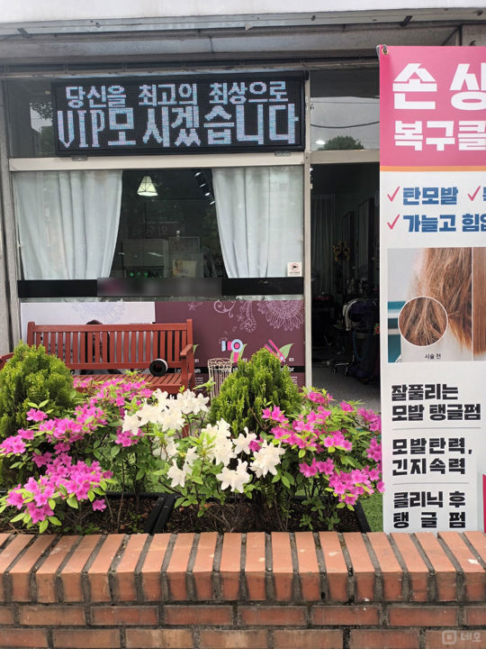 원미구 심곡동, 인테리어 및 시설 완비된 미용실 매물의 7번째 사진