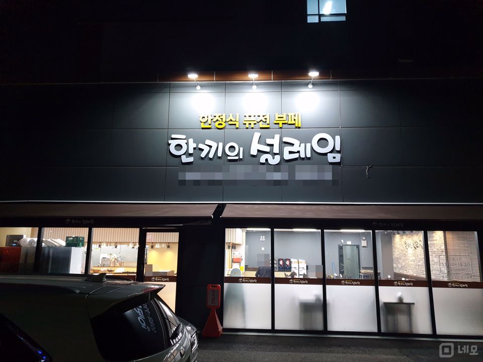 이용자가 많은 대야동 지식산업센터 구내식당 매물의 5번째 사진
