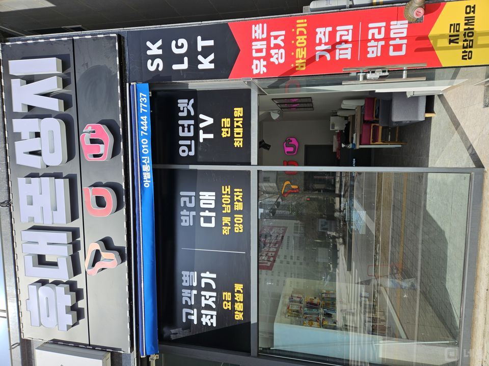 의정부시 낙양동 위치좋은 도로변 1층 상가 임대 매물의 5번째 사진