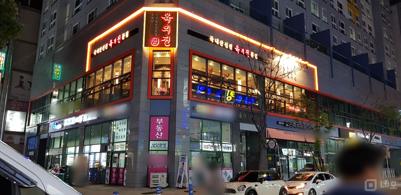 중동 번화가 가시성 좋은 2층 한우집 매물의 5번째 사진