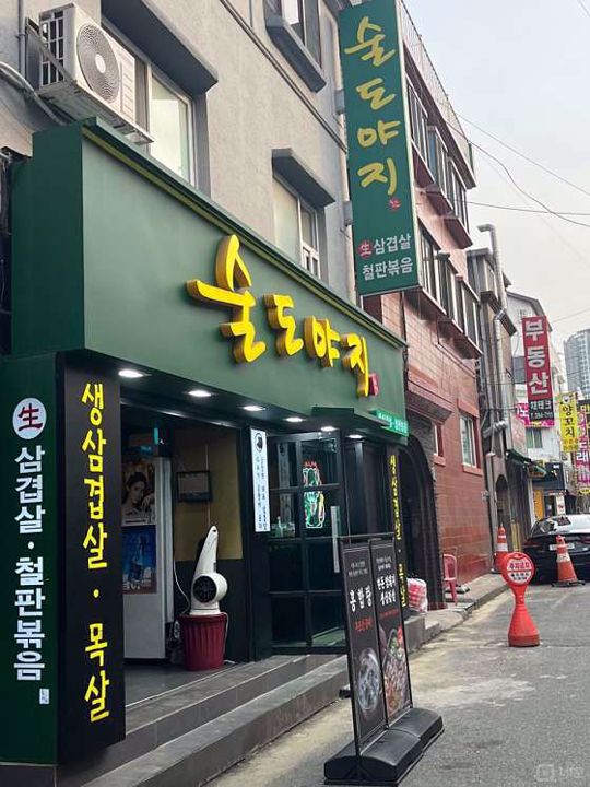 산본동 먹자골목에 위치한 고깃집 매물의 7번째 사진