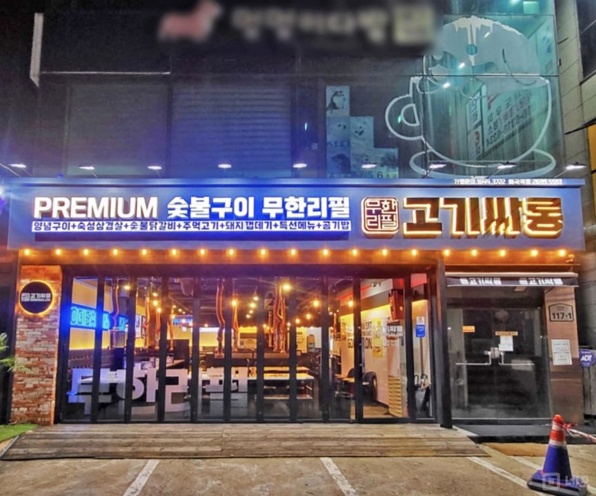 영업중으로 매출 보장 , 인테리에 깔금, 우수 상권 지역  매물의 6번째 사진
