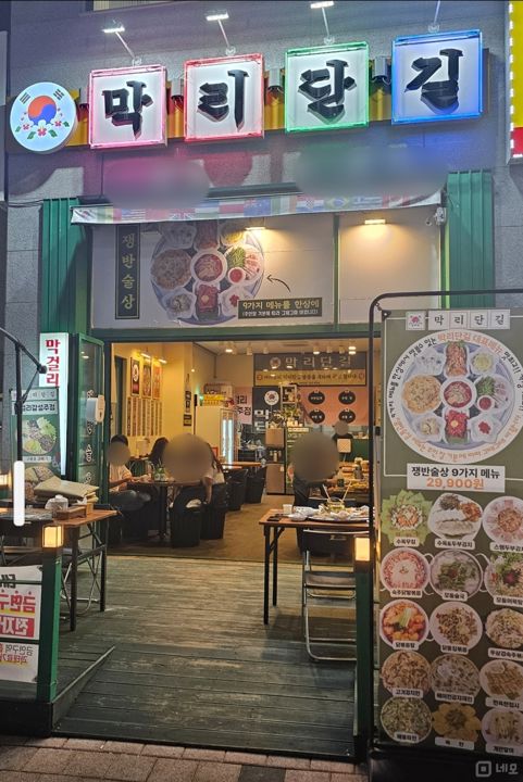 시설 집기 포함 인테리어 완비된 수청동 전집 매물의 5번째 사진