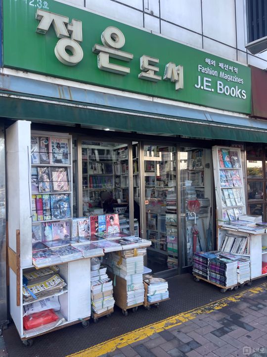 을지로6가 동대문역 도보 2분, 입지조건 최상 서점 매물의 5번째 사진