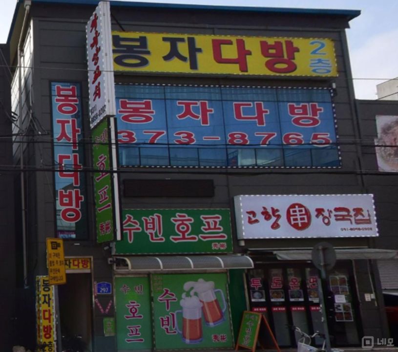 오산시 오산동 접근성 좋은 1층 상가 임대 매물의 5번째 사진