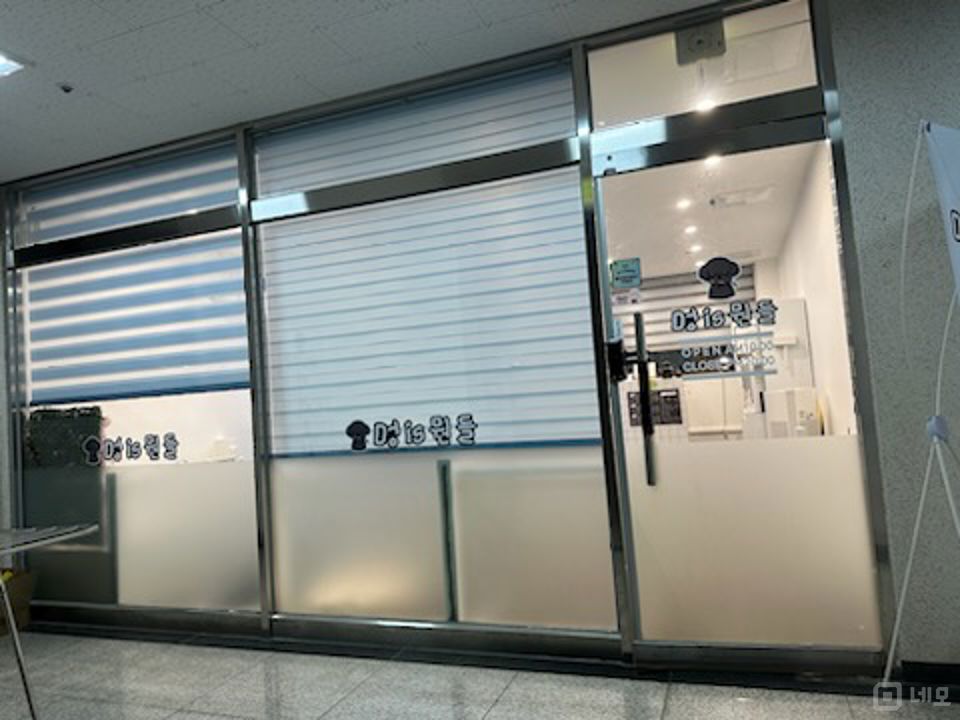 탑실마을 아파트단지내 상가 애견샵 매물의 6번째 사진