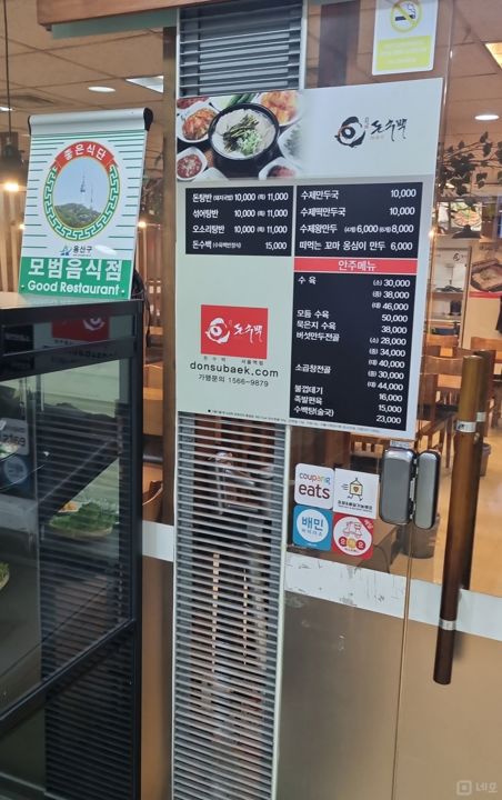 서울역 근처 오피스상권 프렌차이즈 국밥집 매도합니다 매물의 2번째 사진
