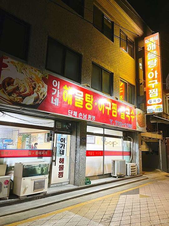 행촌동 기술전수 가능한 음식점 매물의 7번째 사진