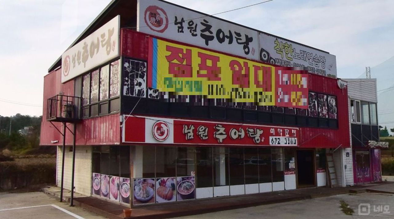대로변 상권, 주목도 높은 계동 노래연습장 매물의 6번째 사진