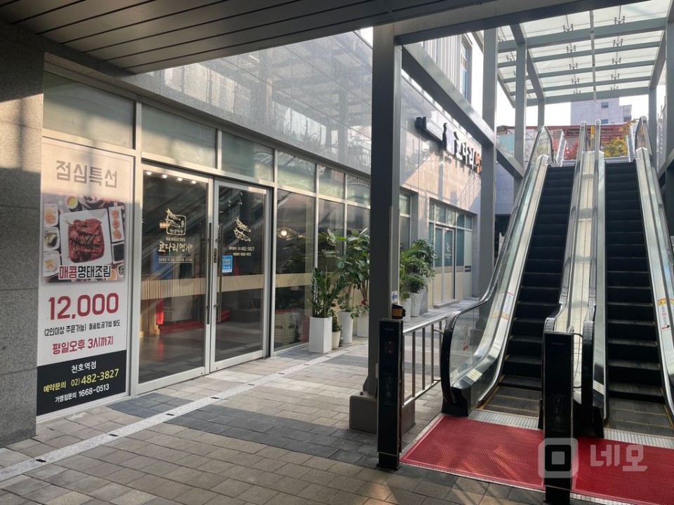 줄서서 먹는집 포괄양도양수 매물의 4번째 사진