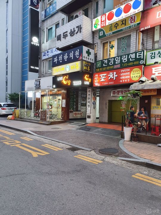 시설집기 포함 별양동 7080라이브카페 매물의 5번째 사진