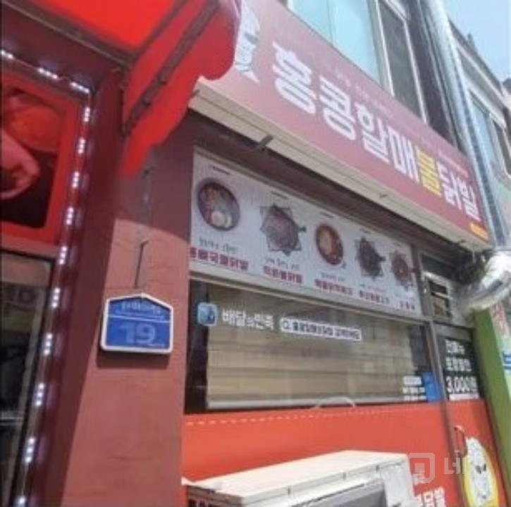 술집밀집지역 매물의 3번째 사진
