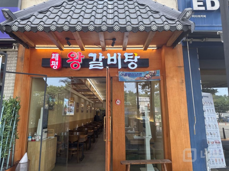 좋은자리 가게 매물의 8번째 사진
