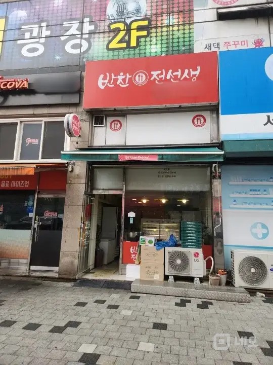 [정왕동. 배곧] 반찬가게  매물의 5번째 사진