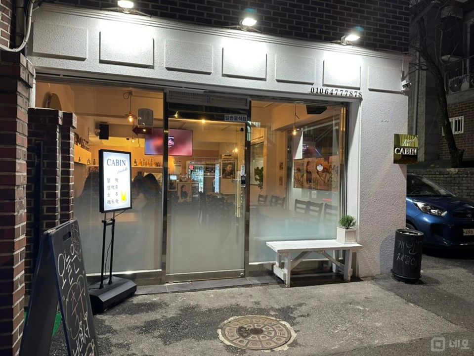 흑석동 흑석역 역세권, 대학가 위치해 매출 좋은 호프집 매물의 11번째 사진