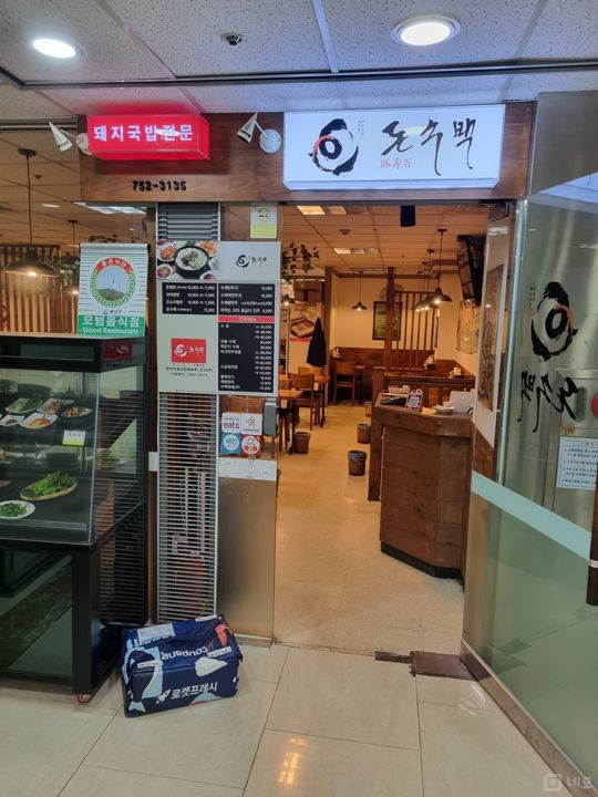 서울역 근처 오피스상권 프렌차이즈 국밥집 매도합니다 매물의 5번째 사진
