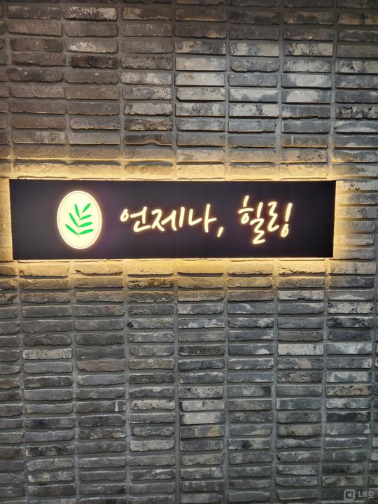 송파구 방이동 두피 뷰티 케어 업종에 적합한 전문 공간 매물의 5번째 사진