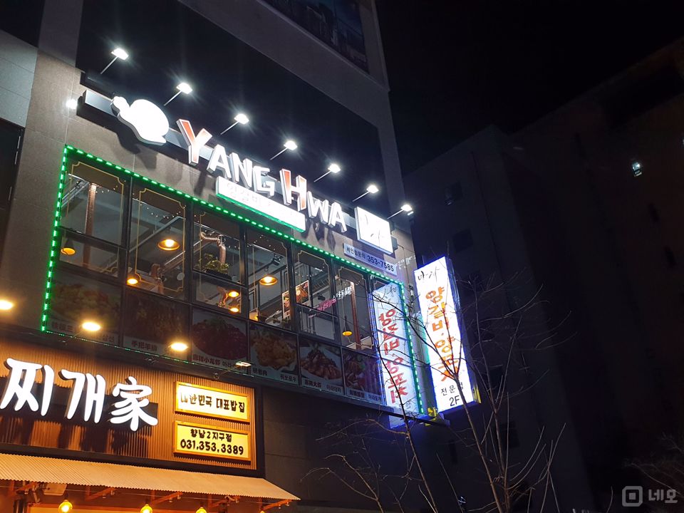 향남읍 중심 상권, 시설 집기 완비된 양꼬치집 매물의 8번째 사진