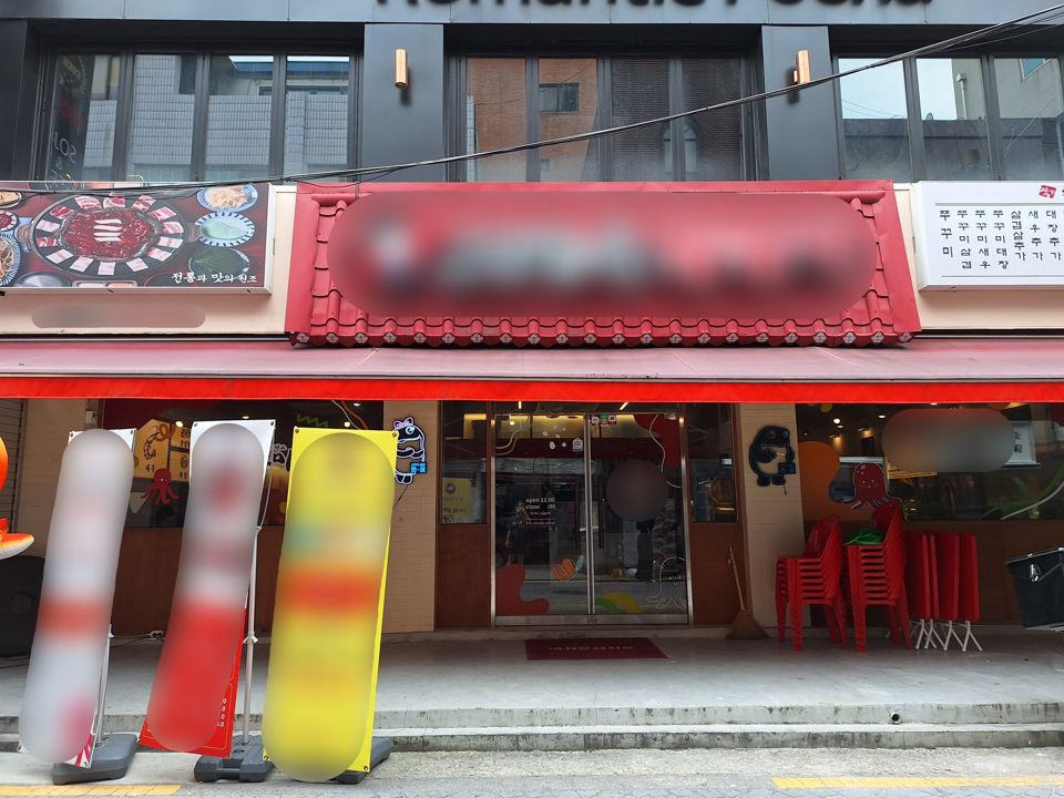 동선동 성신여대입구역 역세권, 주방 시설 완비, 매출 좋은 한식집 매물의 6번째 사진