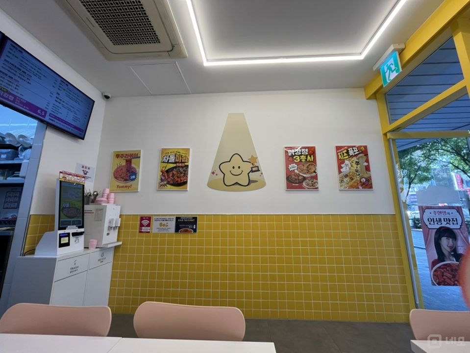 상왕십리동 신당역 역세권, 입소문 듣고 찾아오는 떡볶이 전문점 매물의 4번째 사진