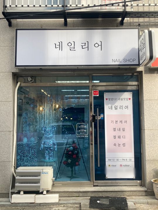 길동 깔끔한 시설 및 인테리어 네일샵 매물의 5번째 사진