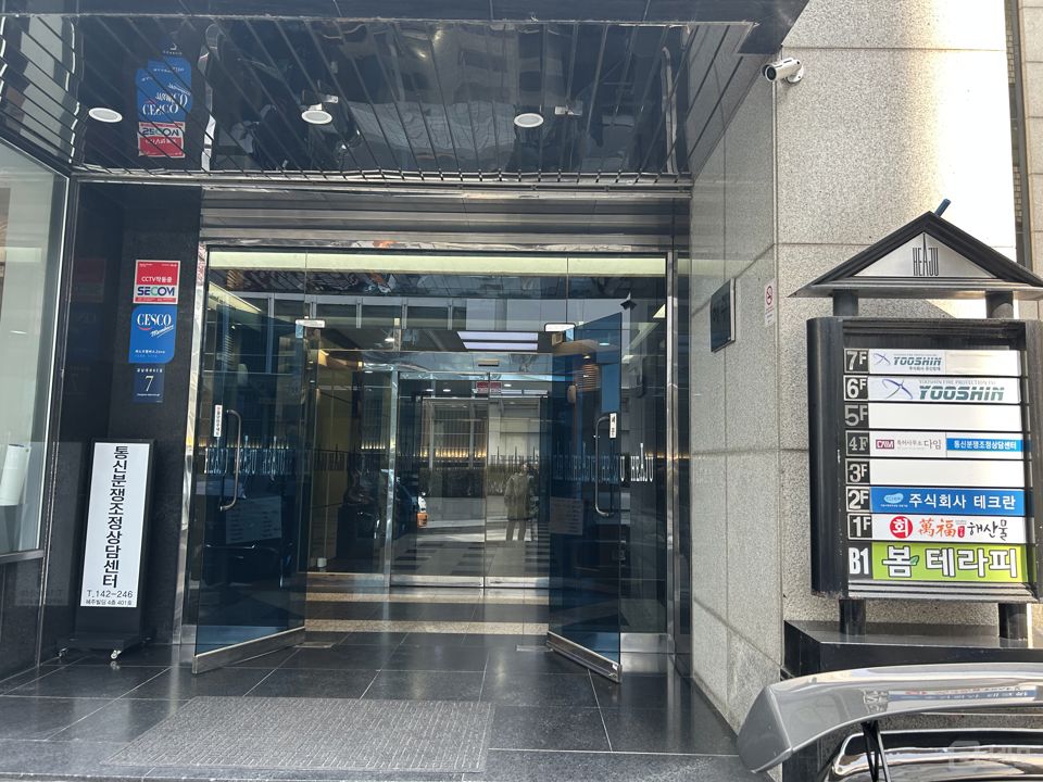 강남 뱅뱅사거리 A급 오피스 매물 매물의 2번째 사진