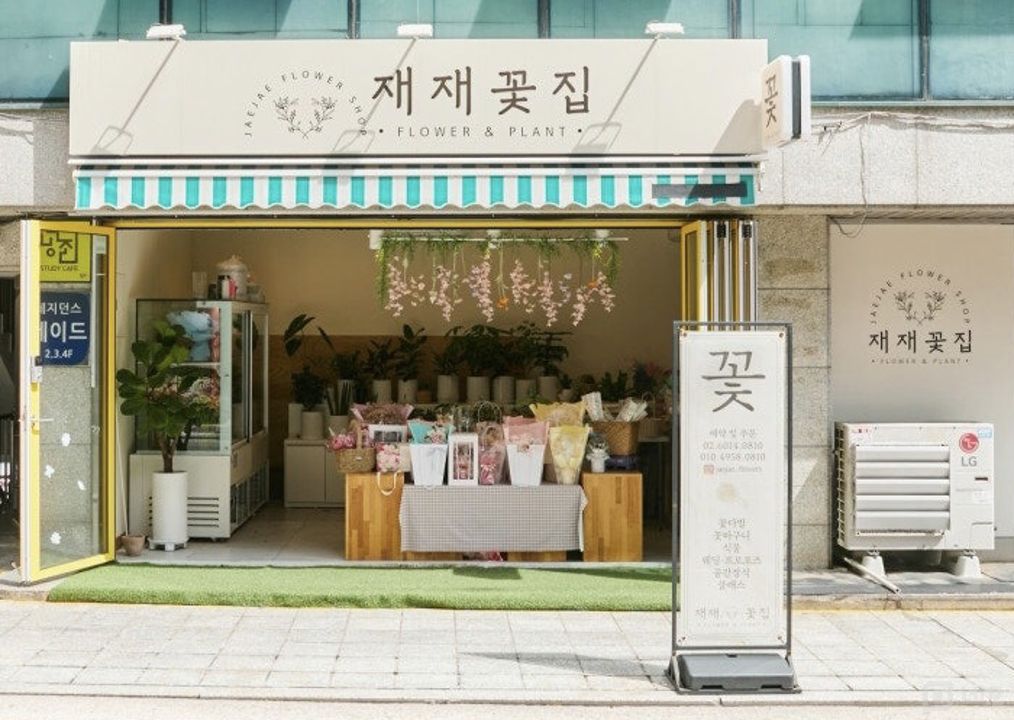 서초동 더블역세권 1층 코너 꽃집 매물의 5번째 사진