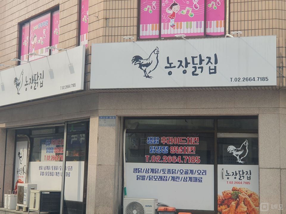 방화동 단골 많은 치킨, 생닭 전문점 임대 매물의 6번째 사진