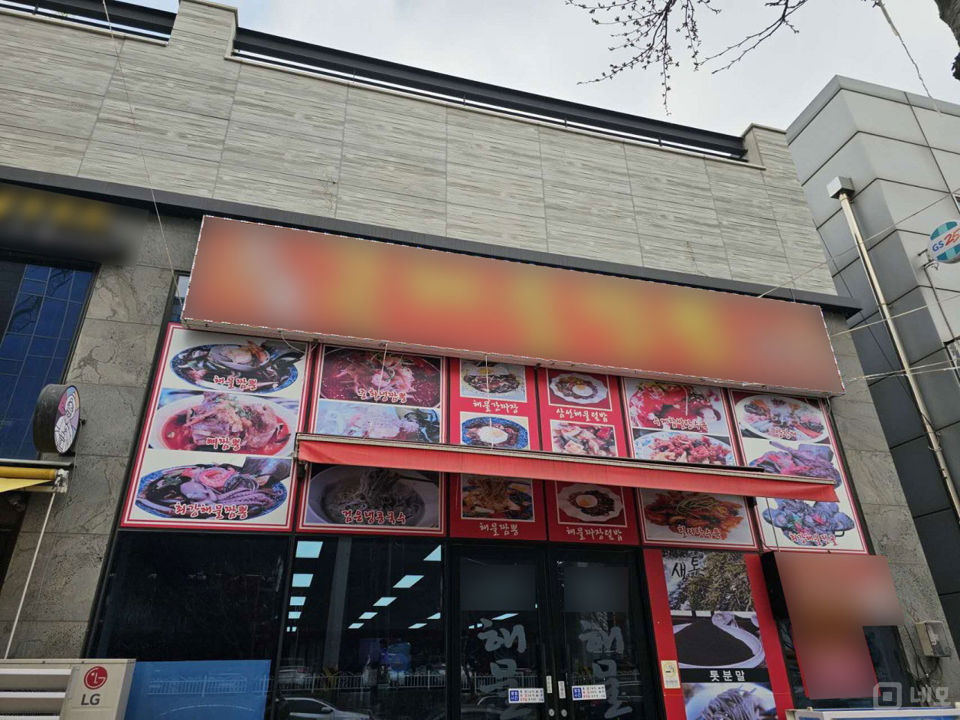 배후수요 풍부, 인테리어 완비, 안정적인 매출 나오는 성곡동 중식당 매물의 5번째 사진