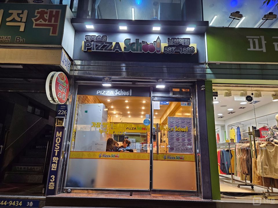 업력 15년, 단골 손님 많은 사당동 피자 프랜차이즈 매물의 10번째 사진