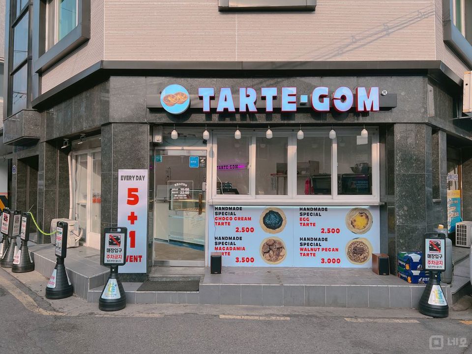 구운동 대표 코너 명당자리 (타르트곰) 매물의 10번째 사진